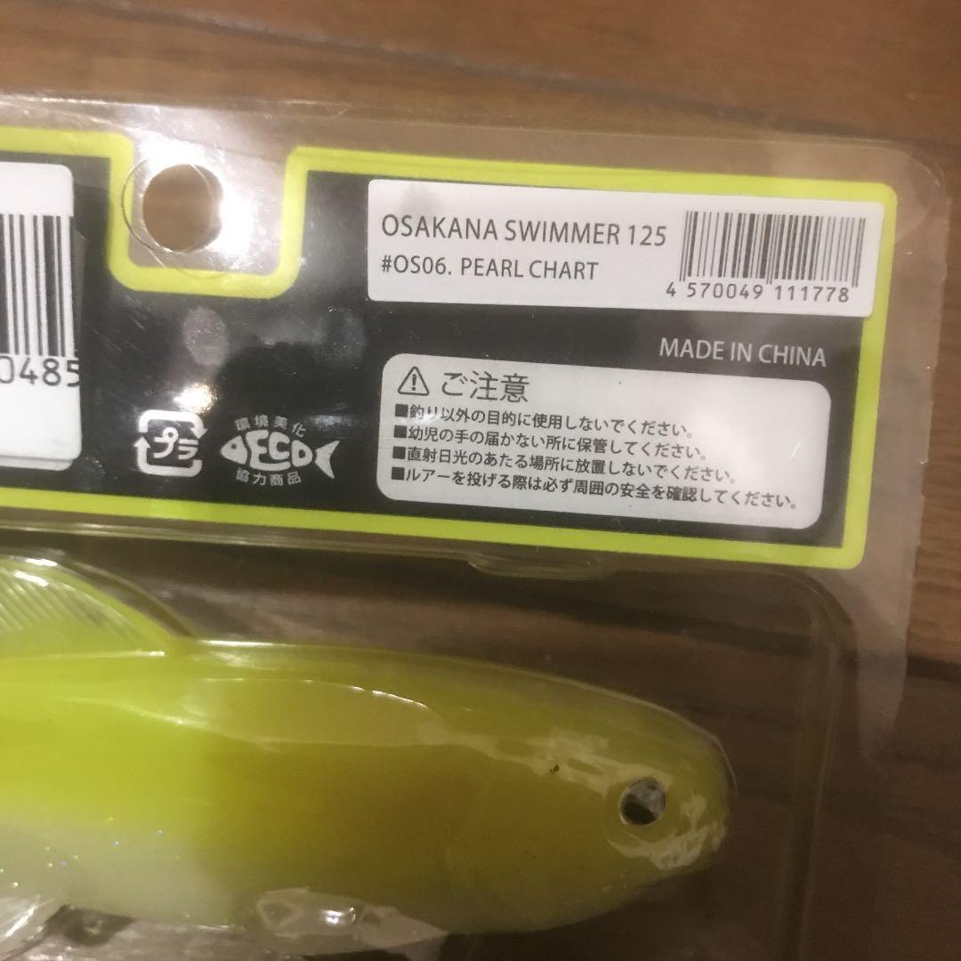 レイドジャパンセット　G.I＆オサカナスイマー入手困難　陸王ビッグショット