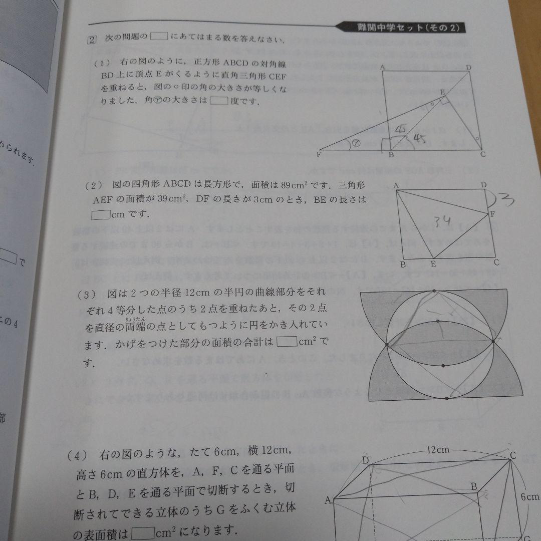 中学への算数　2025年度1年分12冊＋有名進学塾の算数模試