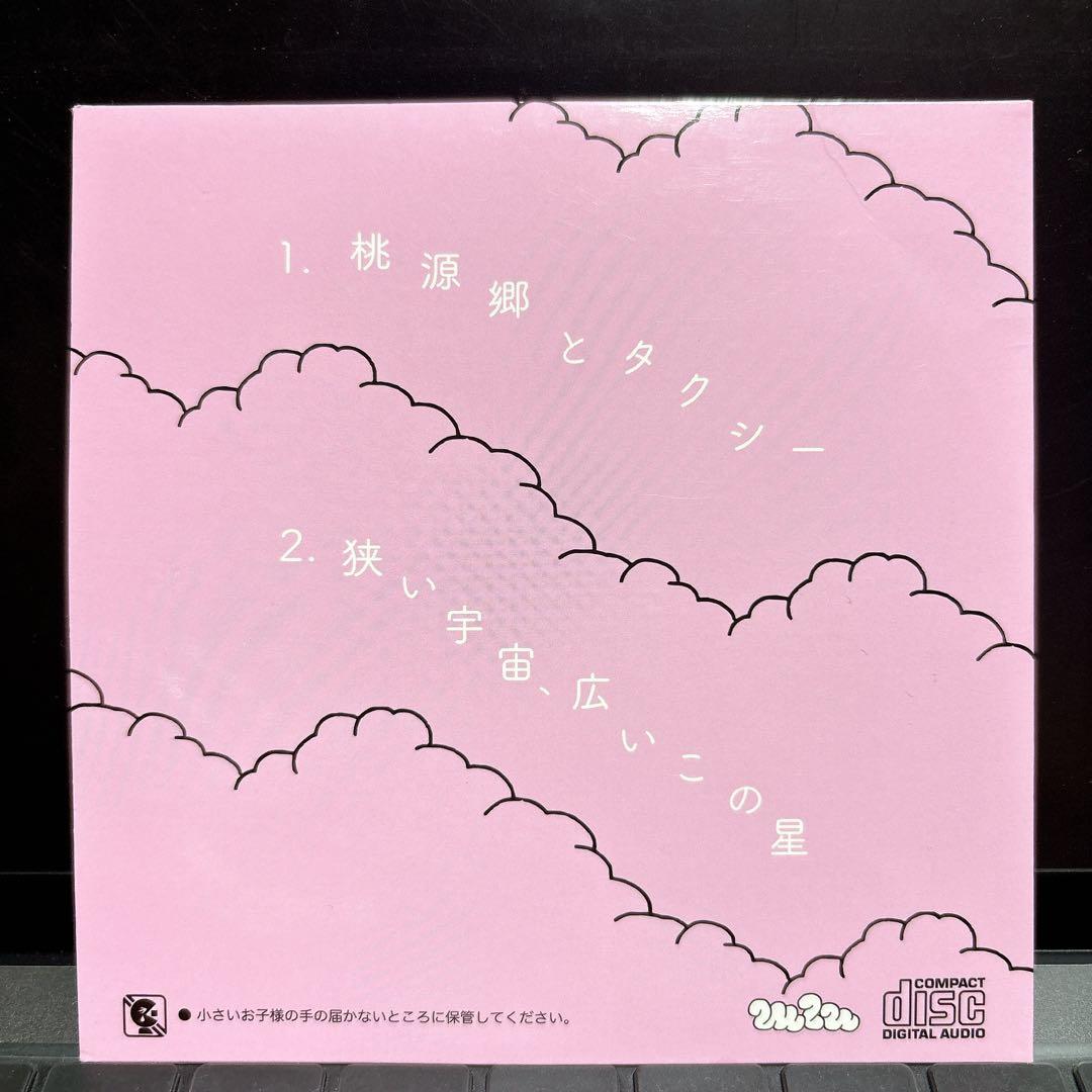 邦楽 mega shinnosuke momo CD