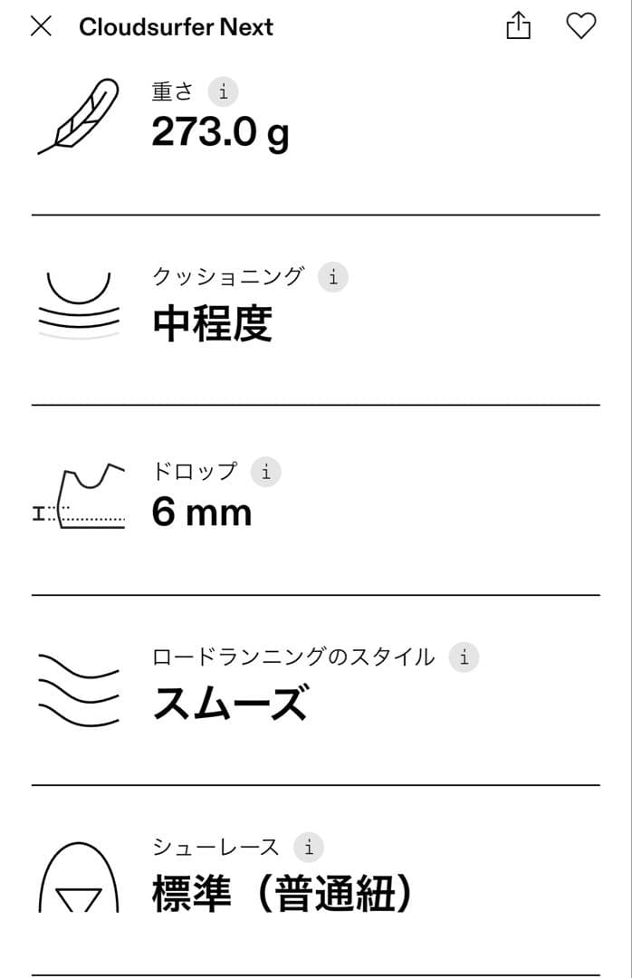 スパイク・シューズ On Cloudsurfer next 25.5cm