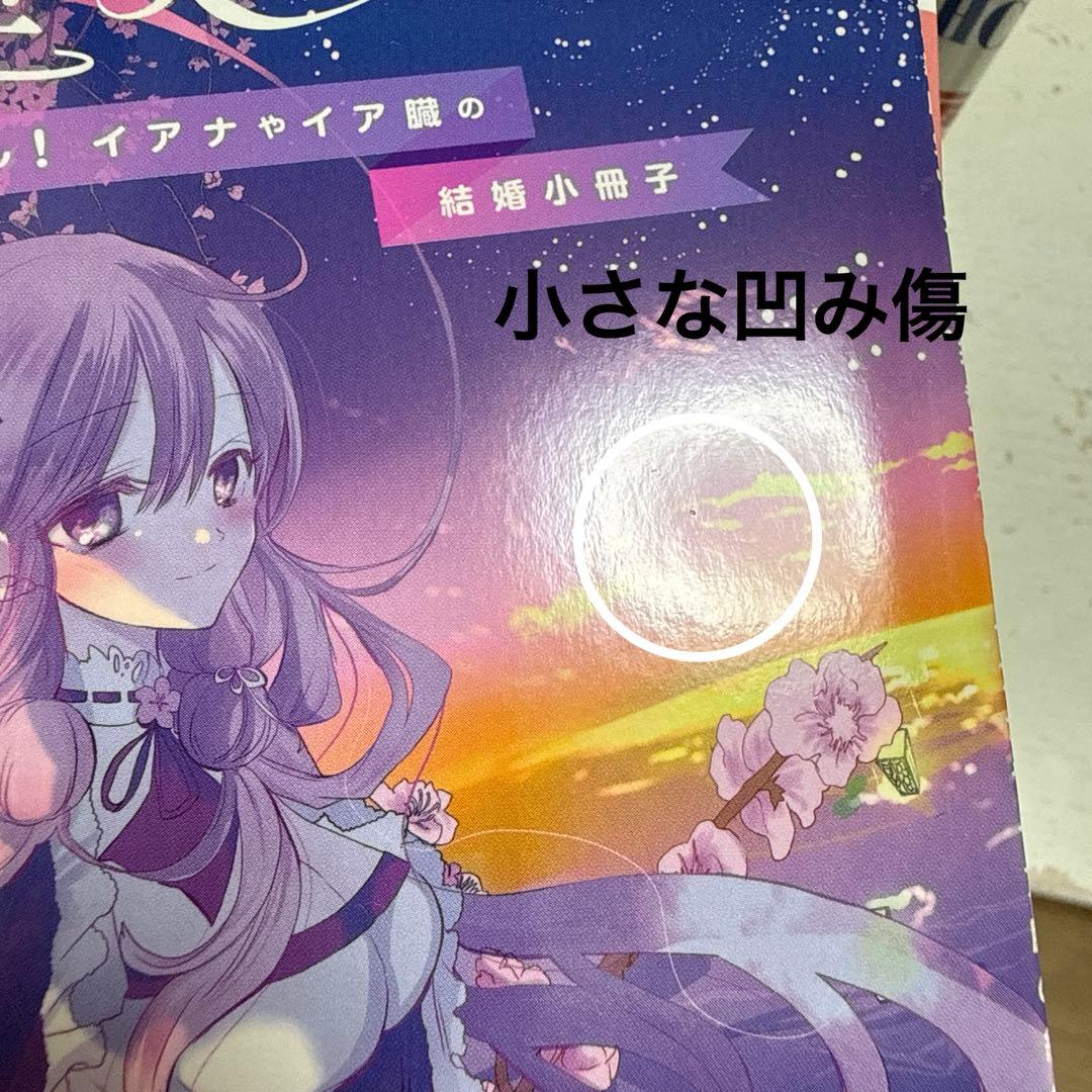 転生悪女の黒歴史 1～17巻、番外編集 計18冊＋小冊子3冊