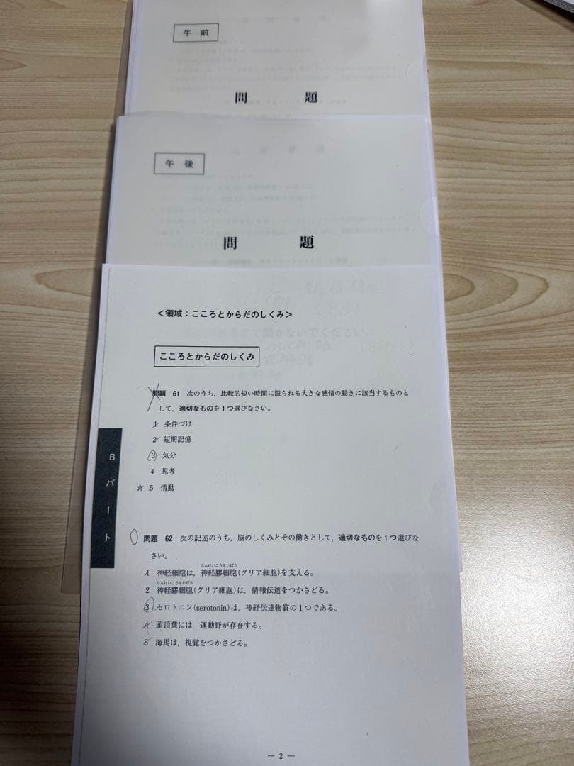3月まで限定特価！2026年介護福祉士国家試験フルセット 今なら国家試験問題付き