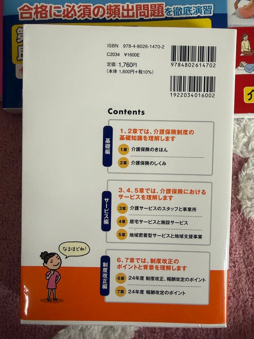 3月まで限定特価！2026年介護福祉士国家試験フルセット 今なら国家試験問題付き