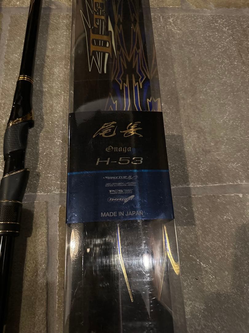 がまかつ　マスターモデル2尾長　H-53