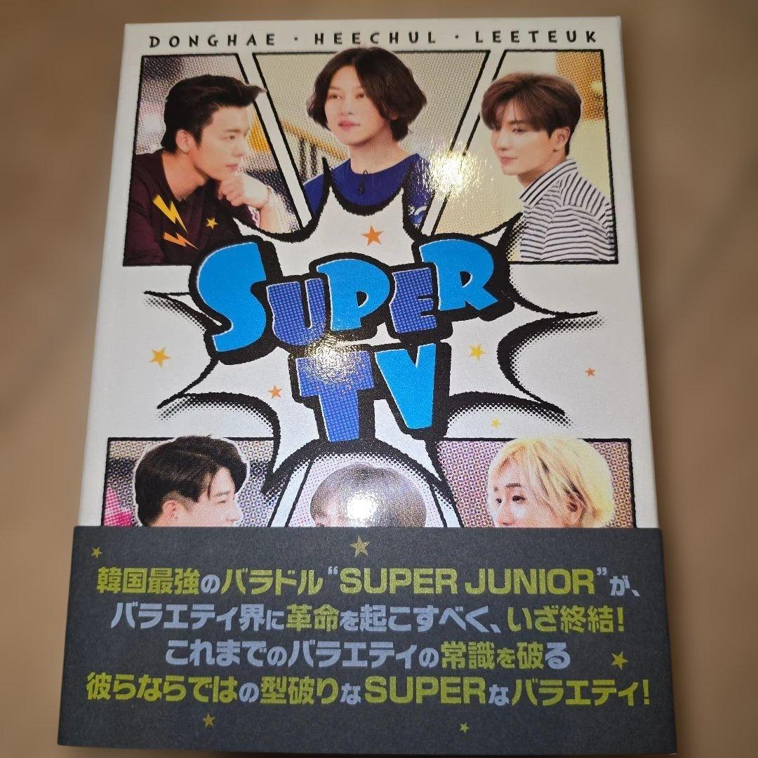 SUPER JUNIOR SUPER TV DVD 初回生産限定盤 ミラー付き