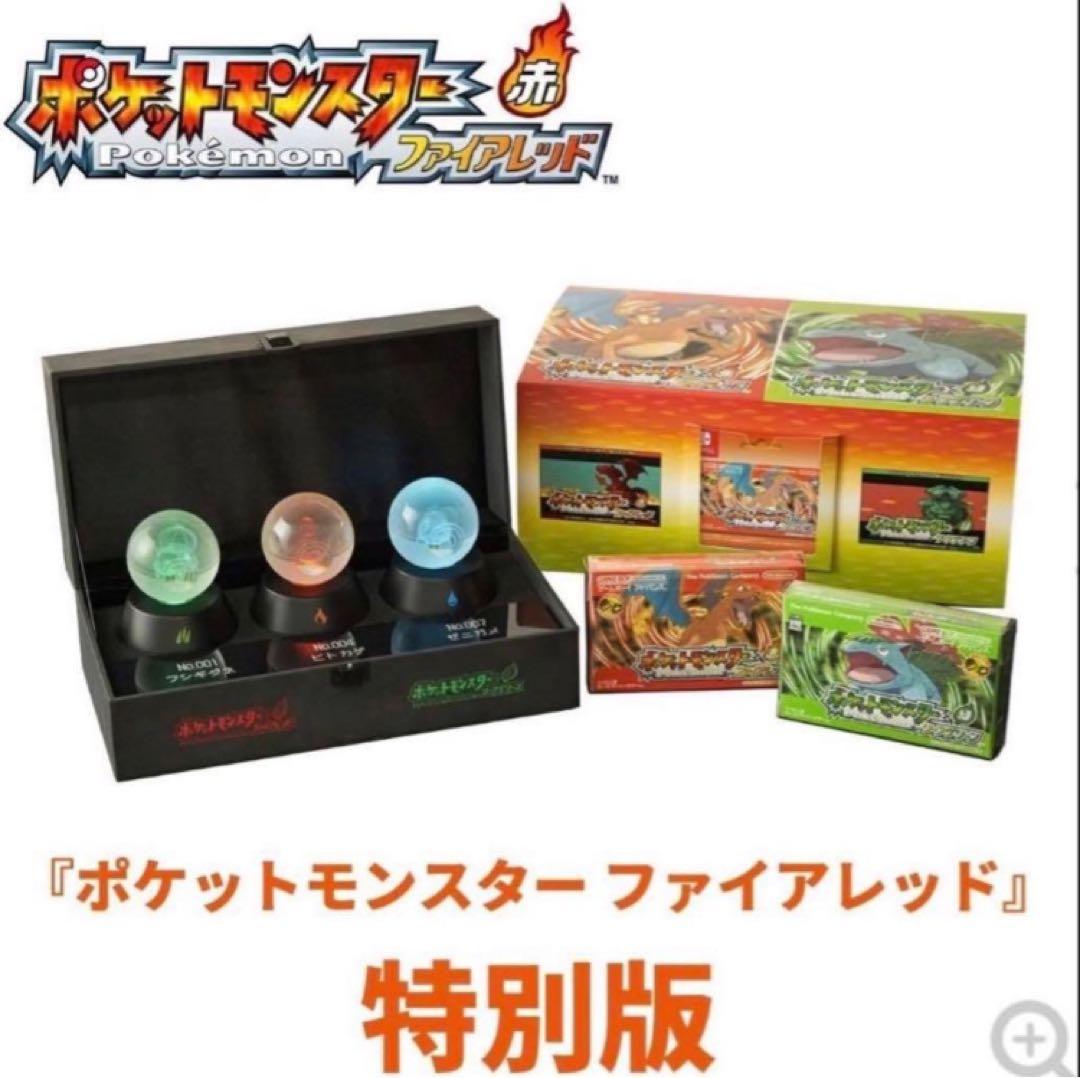 『ポケットモンスター ファイアレッド』特別版 Nintendo Switch