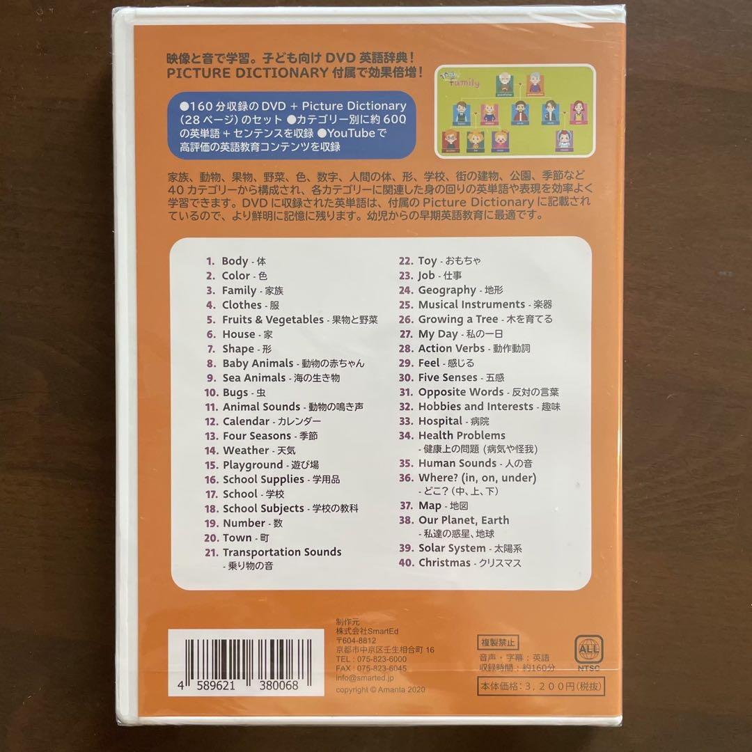 英語キッズDVD