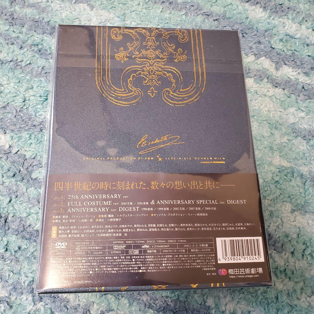 エリザベート TAKARAZUKA 25周年 ガラコンサート DVD