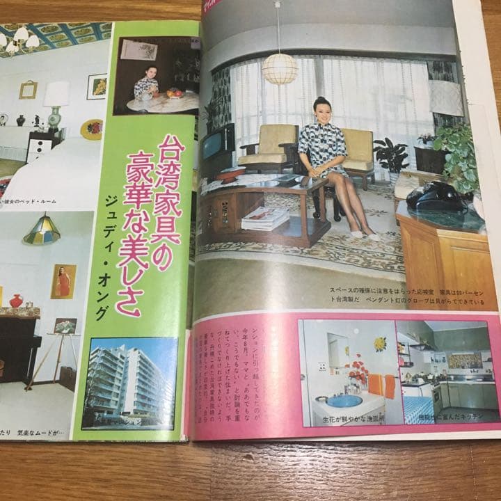 週刊明星 昭和47年12月24日号