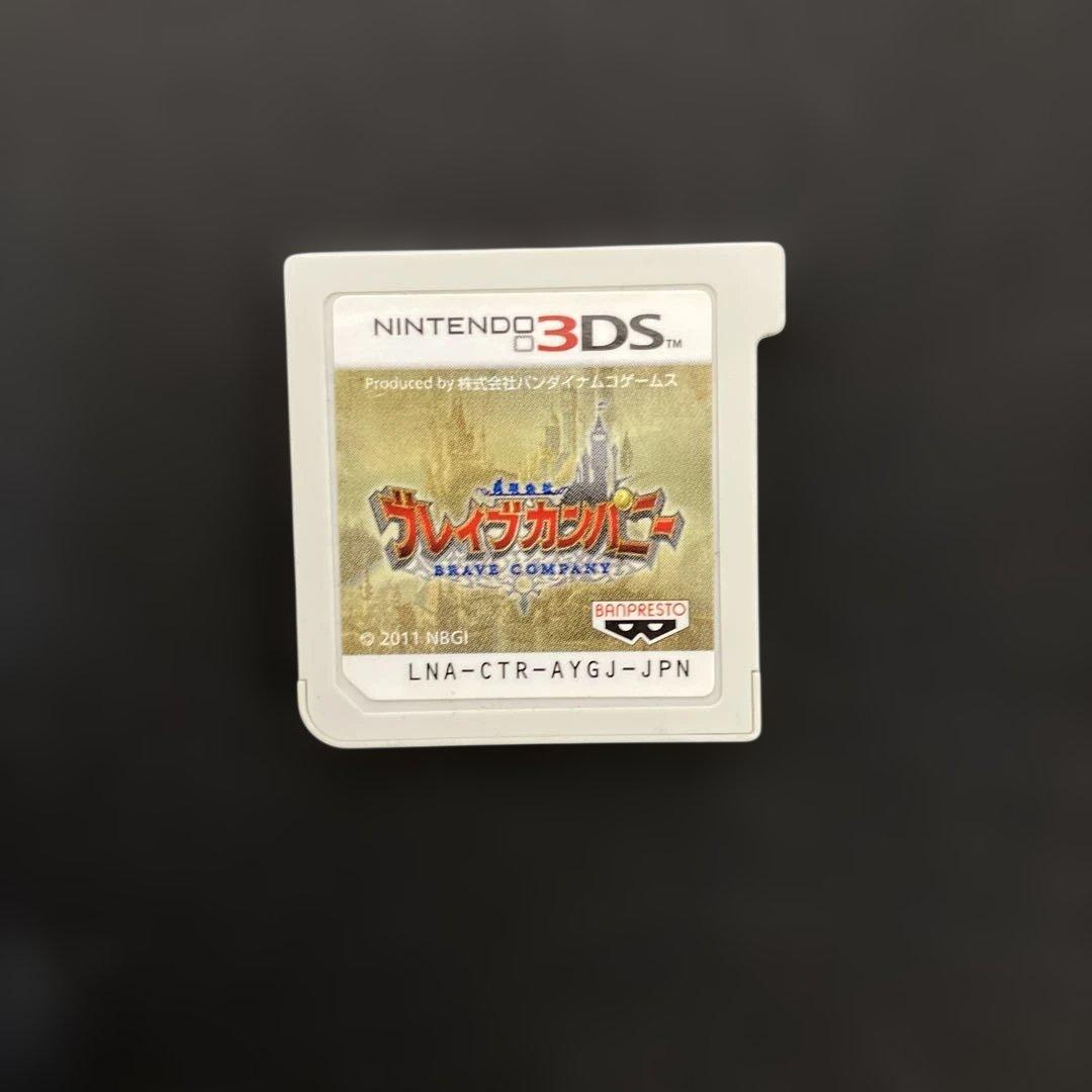 勇現会社ブレイブカンパニー Nintendo 3DSソフト