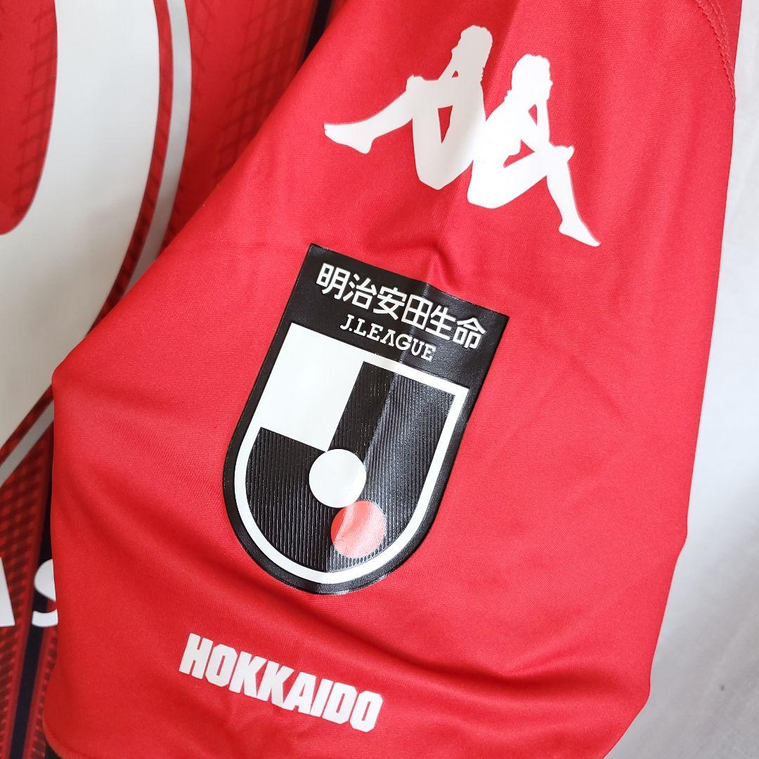 新品 Kappa 北海道コンサドーレ札幌 鈴木武蔵 9 MUSASHI