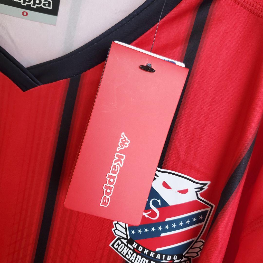 新品 Kappa 北海道コンサドーレ札幌 鈴木武蔵 9 MUSASHI