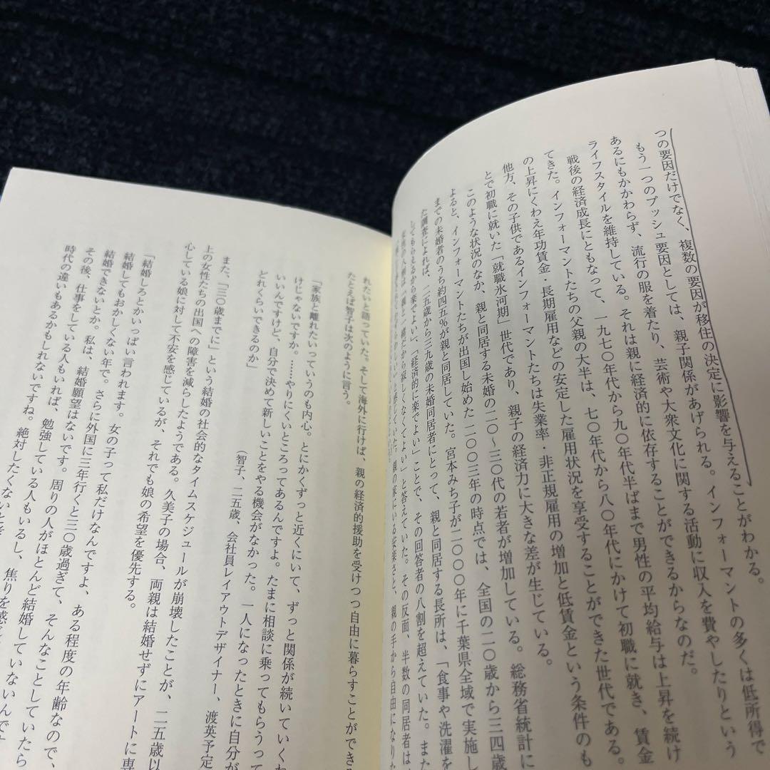 文化移民 : 越境する日本の若者とメディア
