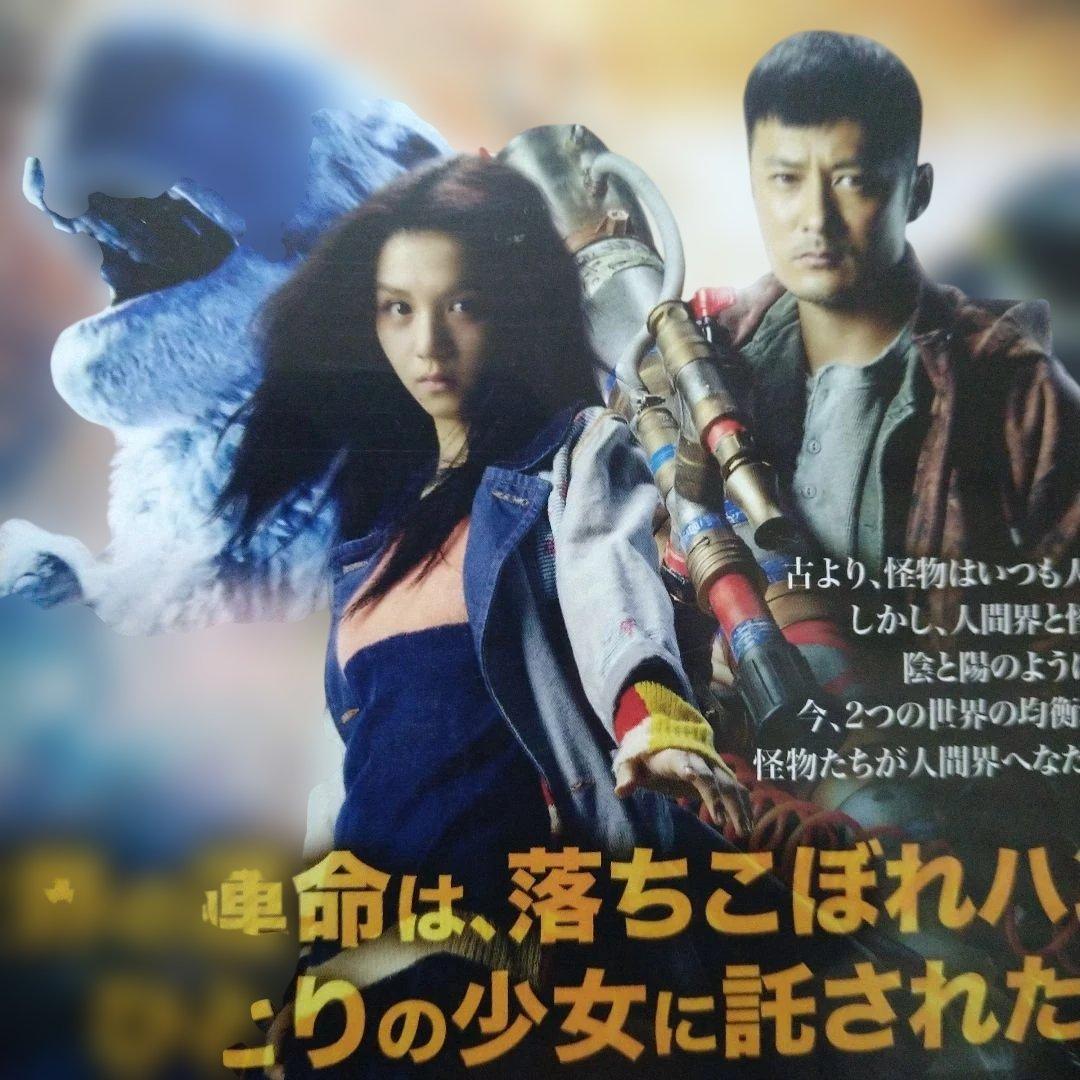 MONSTER RUN モンスターランDVDジャケットケース付き