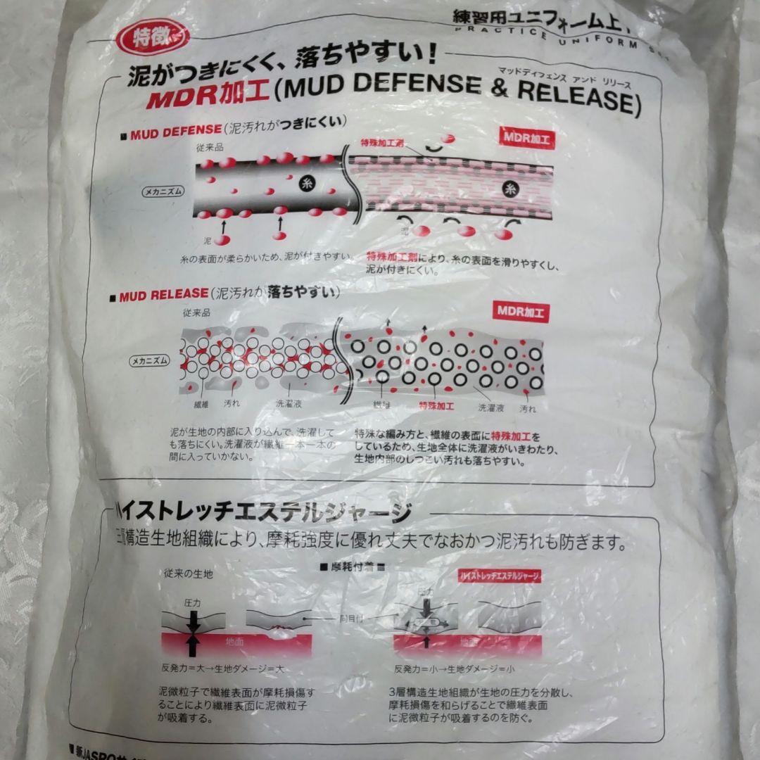 《新品》デサント  DESCENTE   練習用ユニフォーム上下    Lサイズ