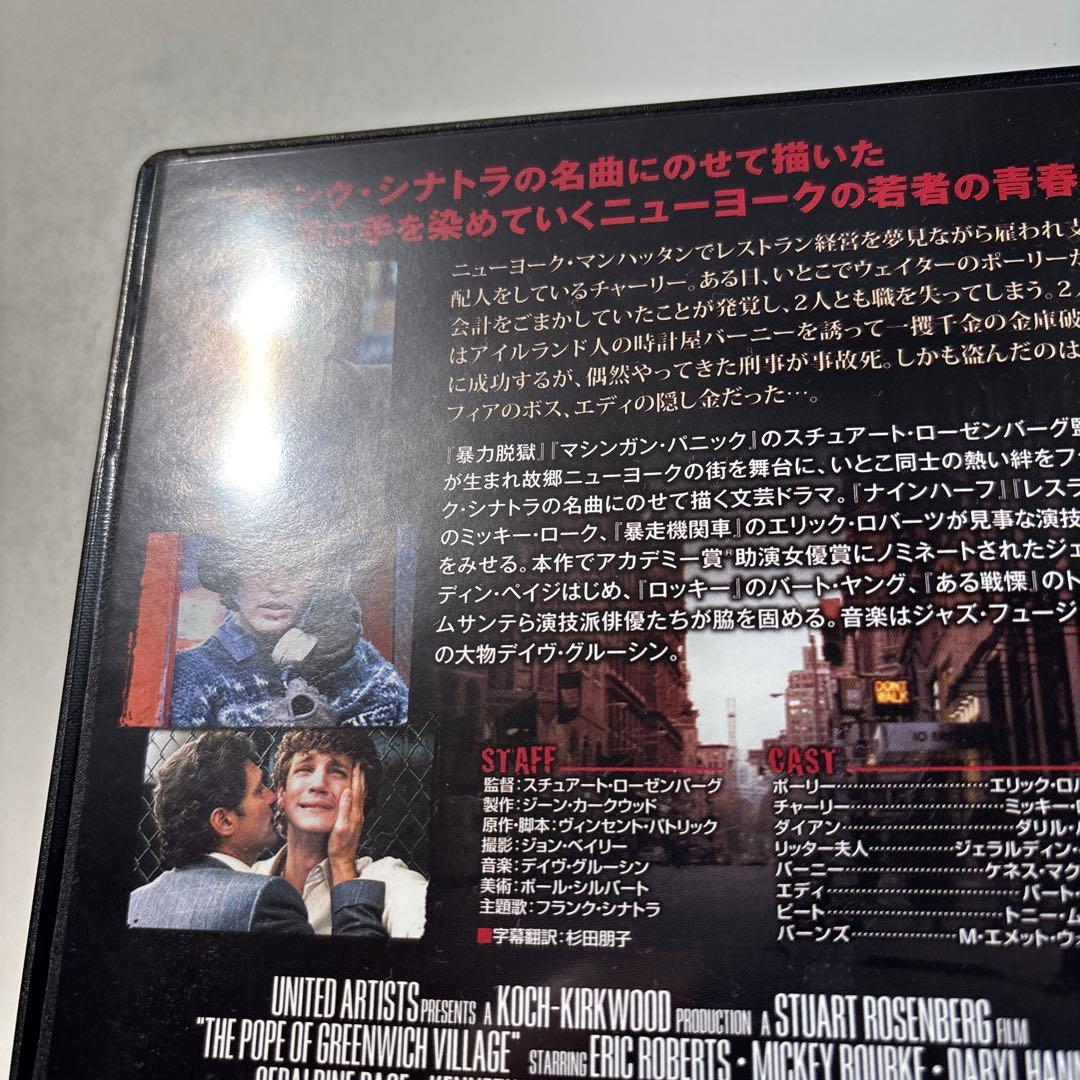 悪の華/パッショネイト('84米) [セルDVD]