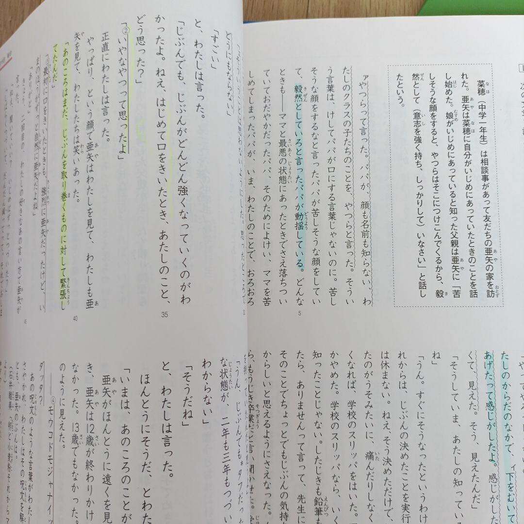 四谷大塚4年生下巻2025年購入（計算4年下追加）