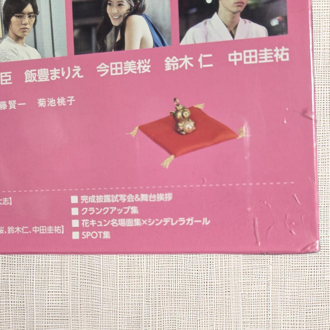 【未開封DVD-BOX】花のち晴れ Next Season 杉咲花 平野紫耀
