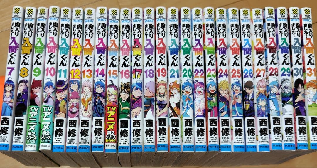 魔入りました!入間くん 7-31