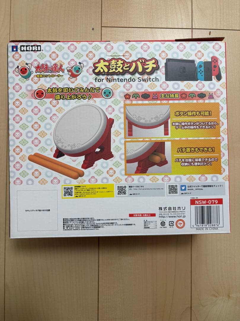 美品◎太鼓の達人 ドラムコントローラー付き