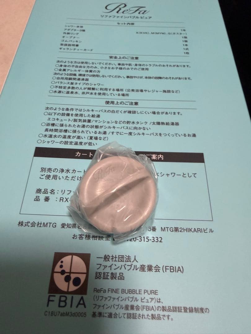 ReFa シャワーヘッド未使用 （ファインバブルピュア）