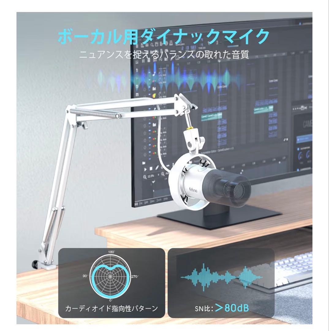 FIFINE USBマイク 配信録音用 動作確認済 アーム付