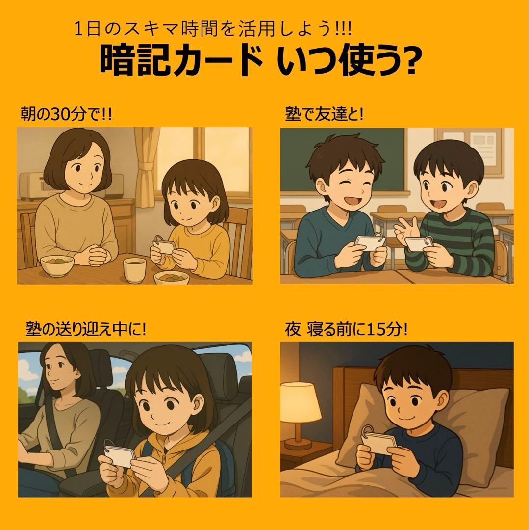 中学受験 暗記カード【6年上 社会・理科 15-17回】予習シリーズ 組分け