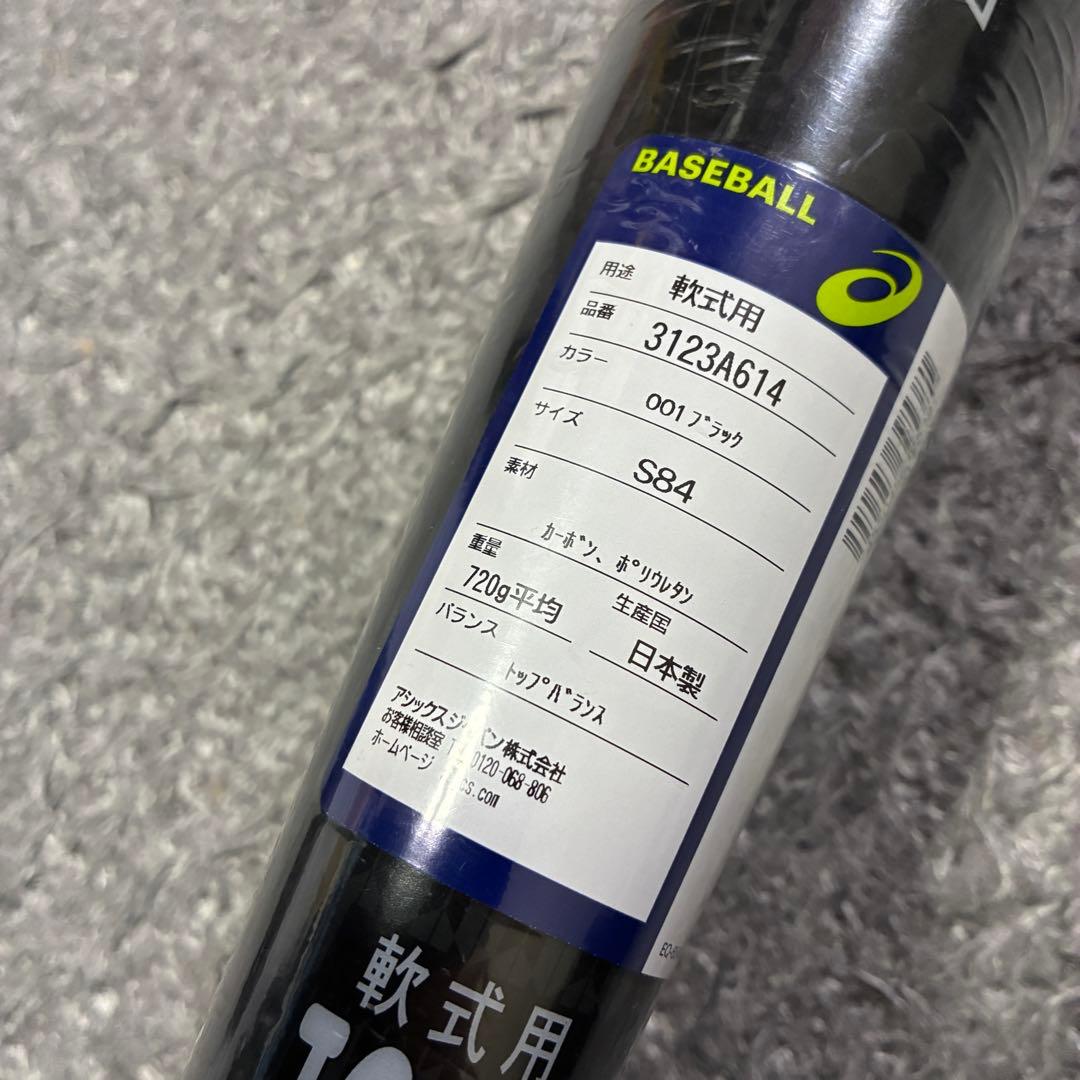 未使用 ASICS DUAL FLASH2 一般 軟式バット 84cm ケース付