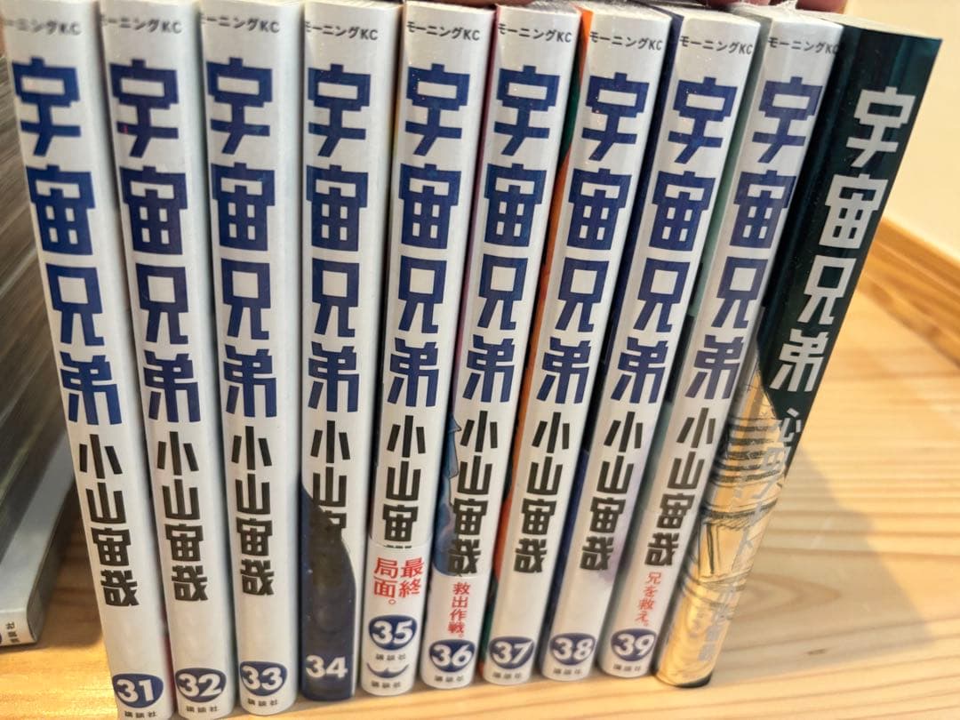 宇宙兄弟　0〜39巻　心のノートセット