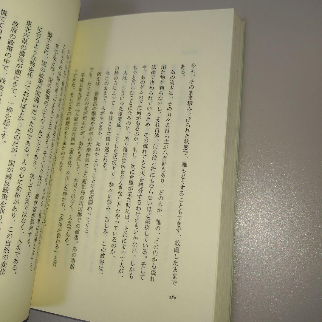 大自然気による医療革命
