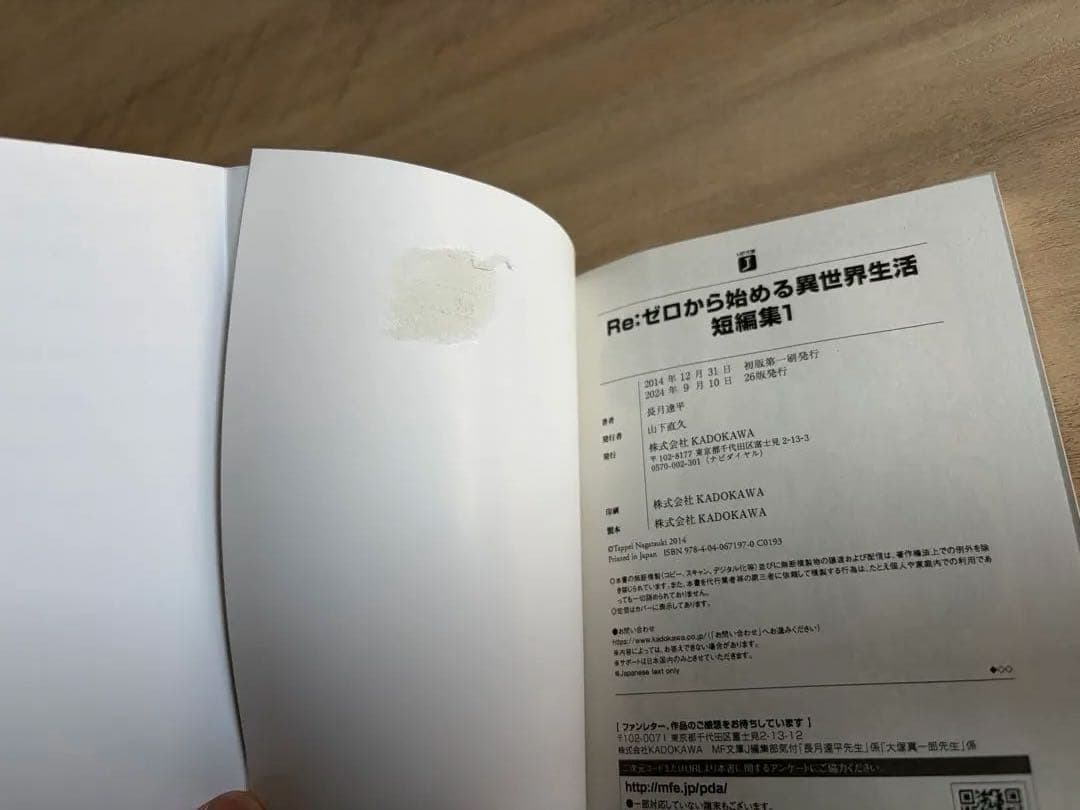 Re:ゼロから始める異世界生活 ラノベ 1〜40巻 EX1〜6 短編集 57冊