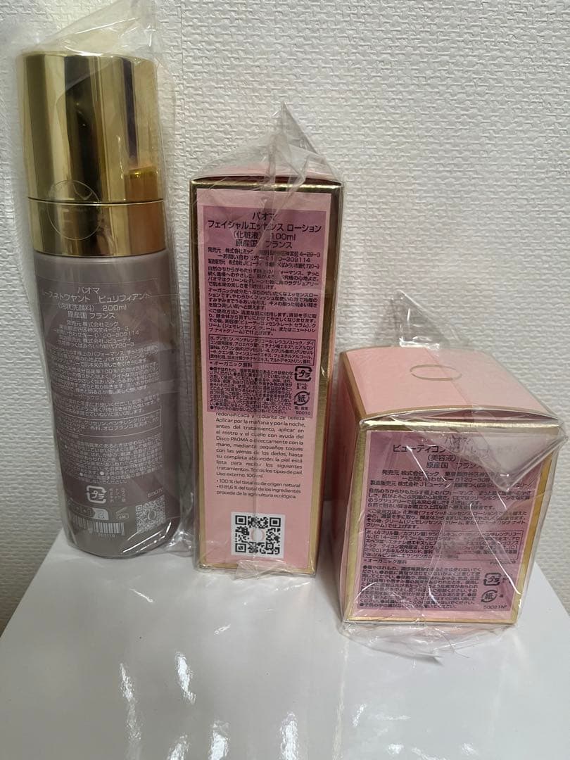 PAOMA スキンケアセット