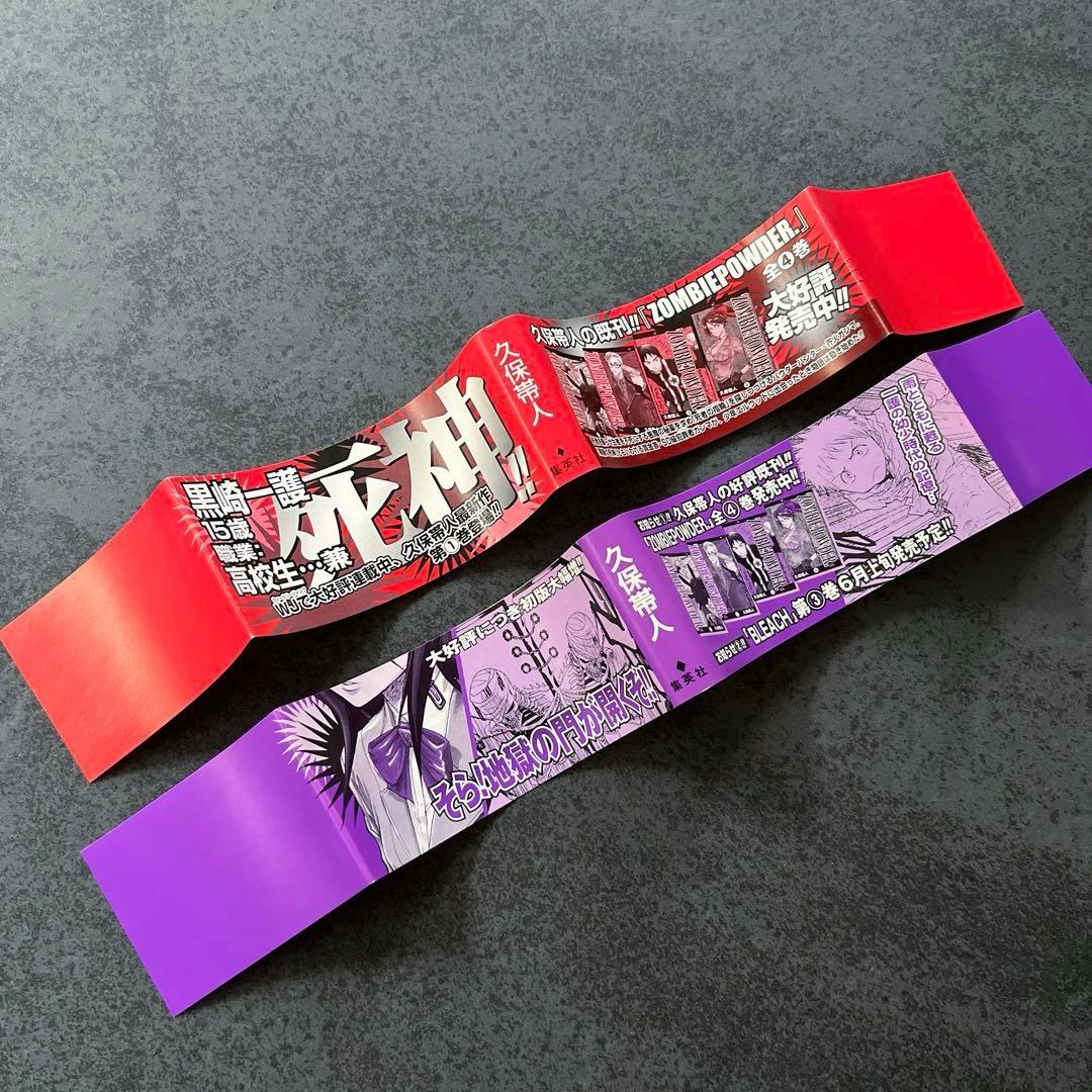 ✴︎初版帯付き✴︎BLEACH 1巻 2巻 久保帯人 チラシ付属 状態良好 美品