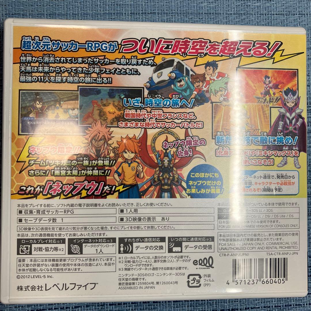 3DS イナズマイレブン 6本セット