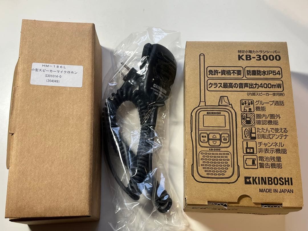 KINBOSHI KB-3000 トランシーバー