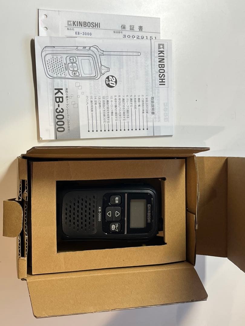 KINBOSHI KB-3000 トランシーバー
