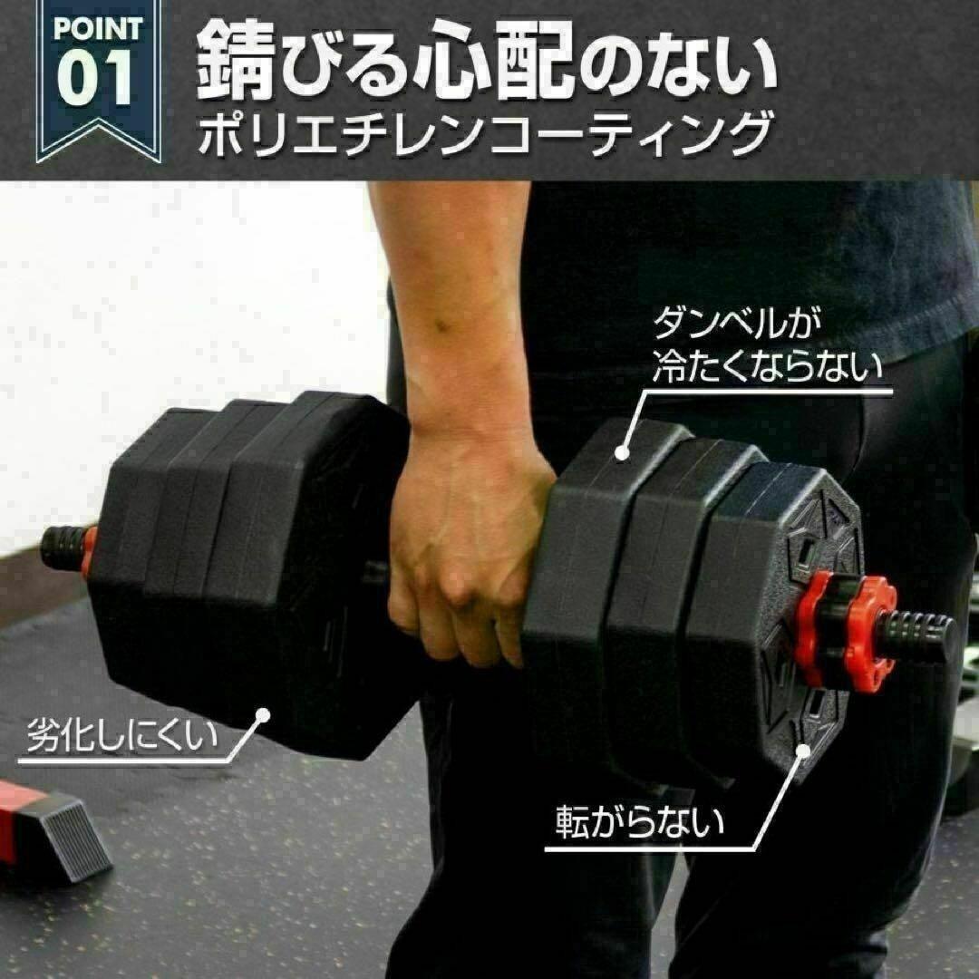 大人気送料込　八角ダンベル可変式2個セット合計40kg シャフト付き 転がり防止