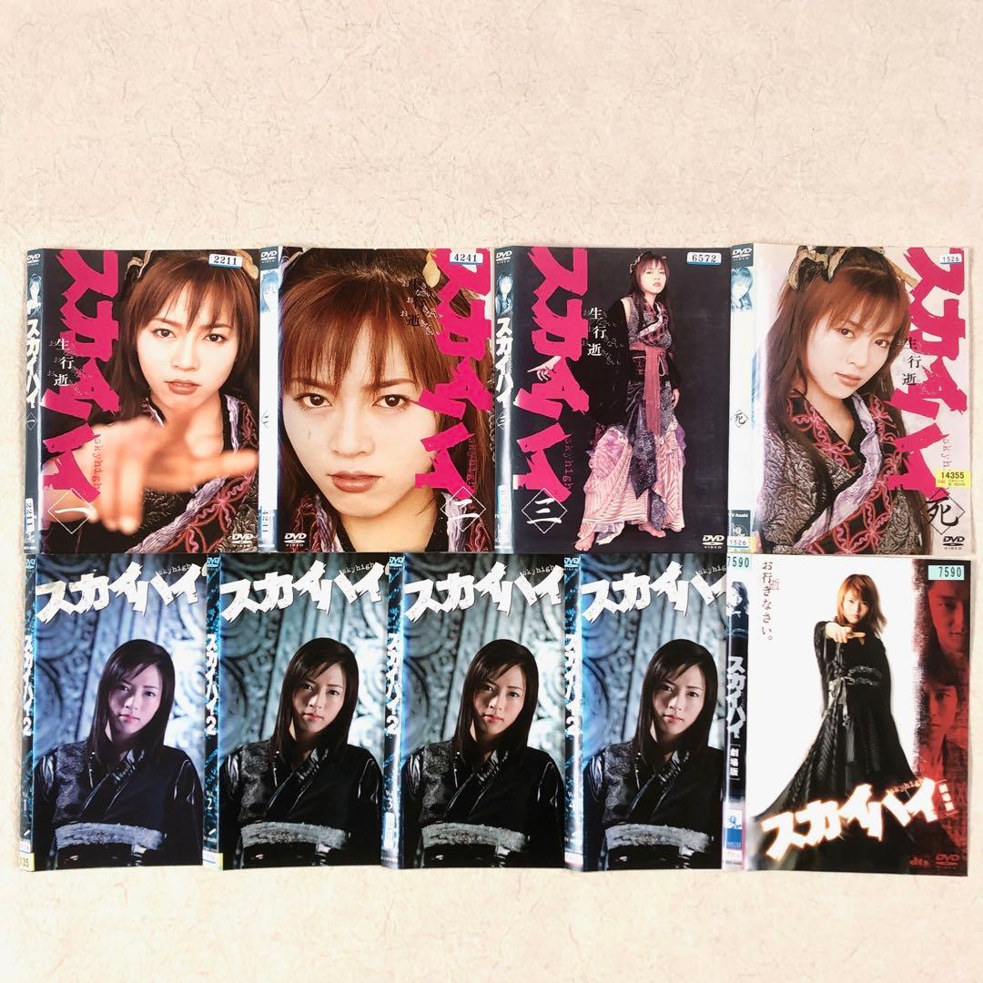 スカイハイ 第1シリーズ + 劇場版 + 第2シリーズ 全9巻 DVD