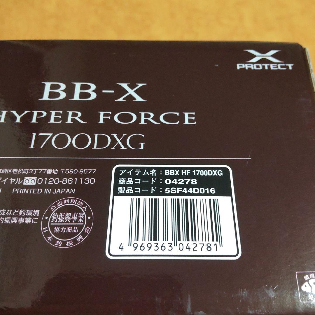 シマノ BB-X ハイパーフォース 1700DXG 2020年モデル 箱・袋付き