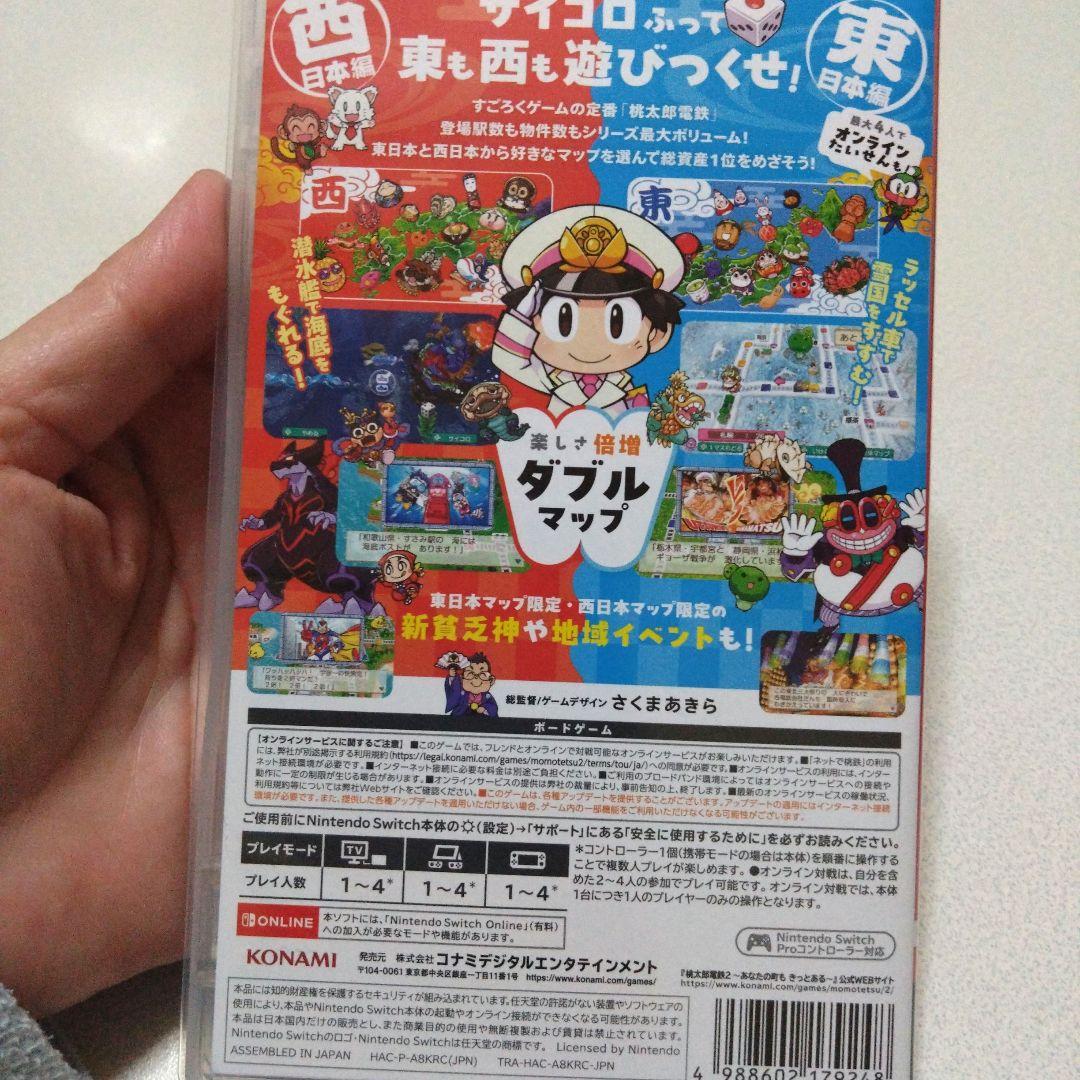 桃太郎電鉄2 東日本編+西日本編　Switch
