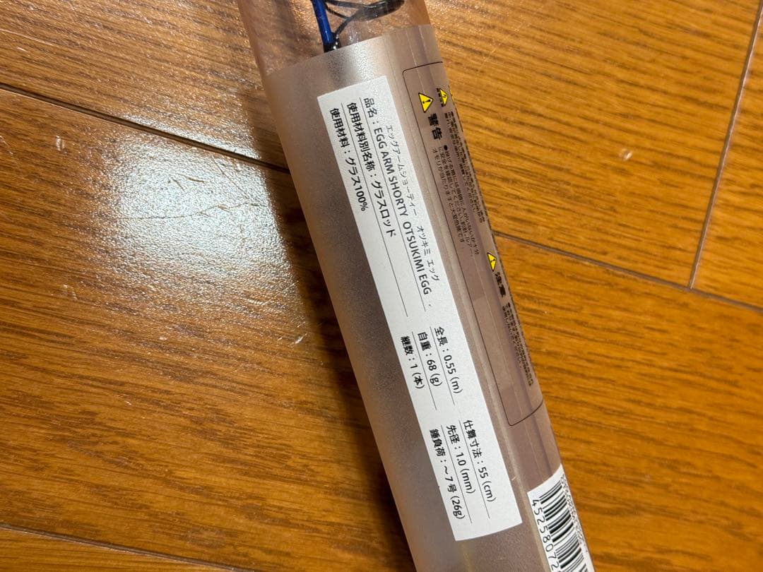 ジャッカル　エッグアーム ショーティ　オツキミエッグ