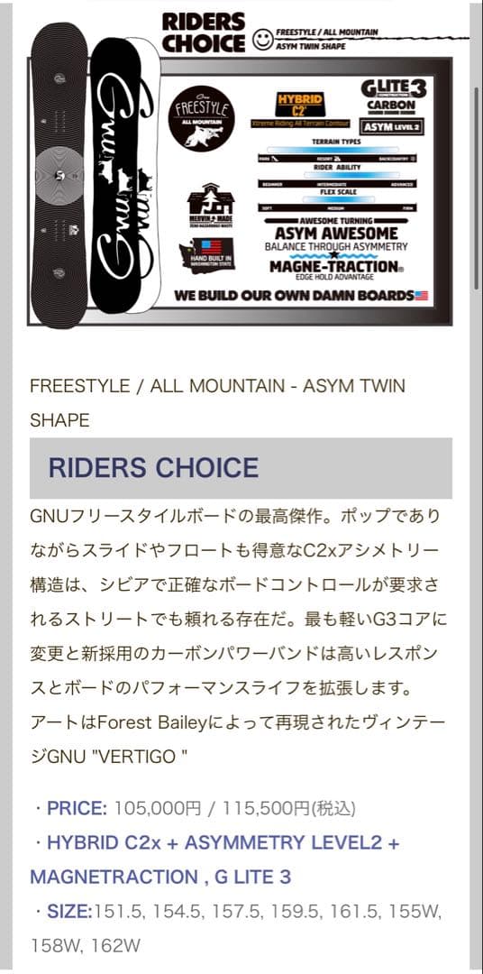 GNUスノーボード　RIDERS CHOICE 22-23モデル(ケース付き)
