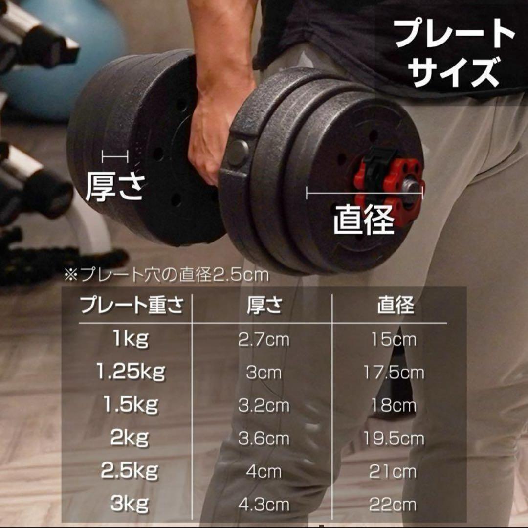 ダンベル可変式 20kgダンベル 40kg 2512多機能2個セット
