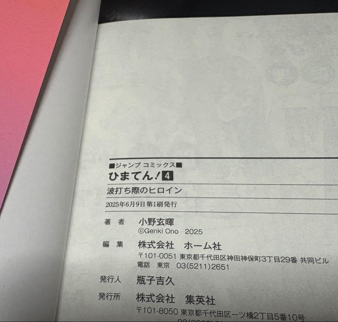 ジャンプ作品まとめ売り