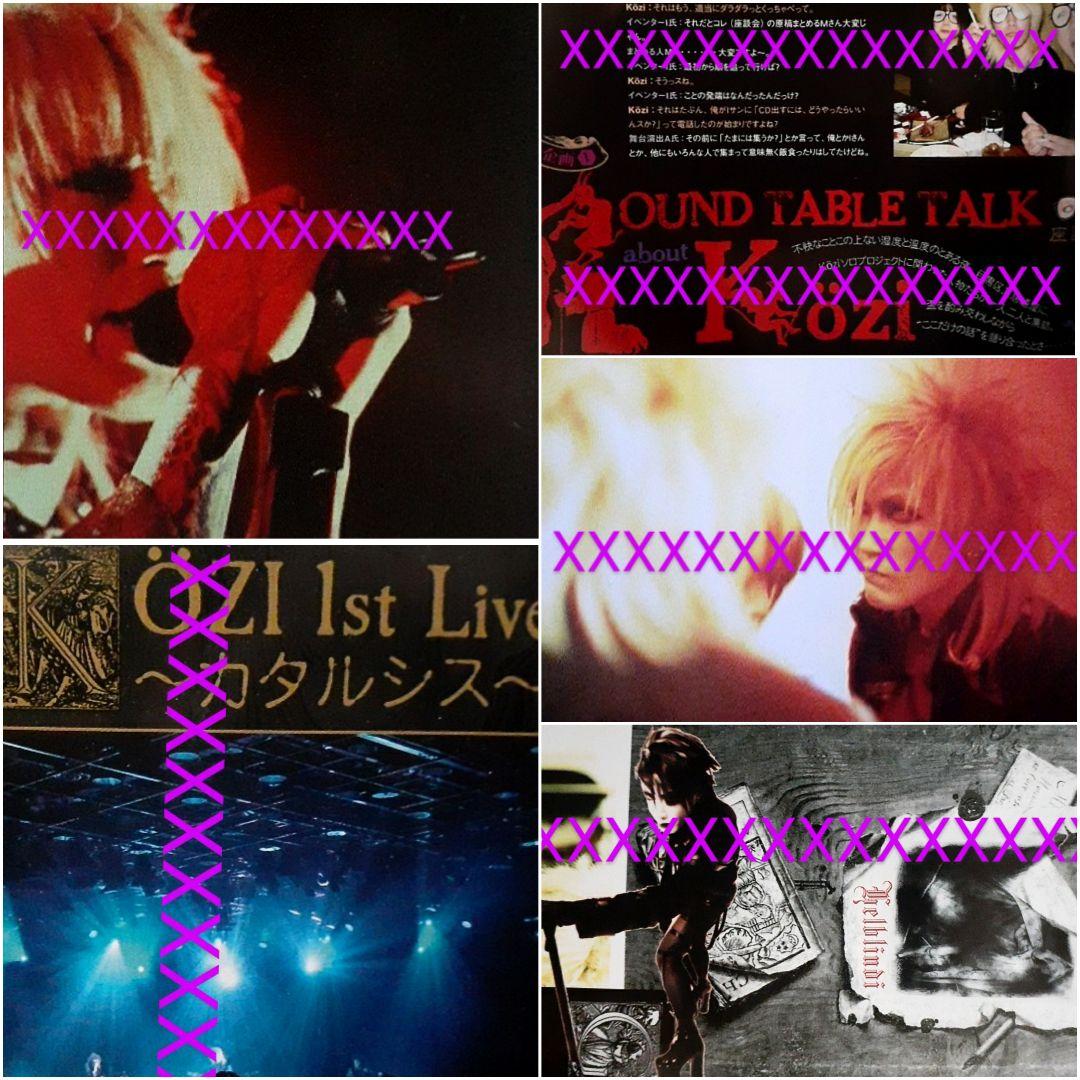 Kozi yu~ki MALICE MIZER DALLE ZIZ 創刊 激レア