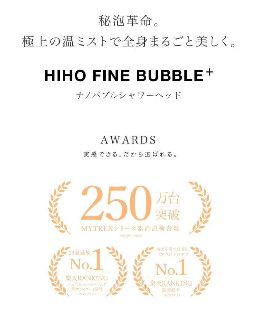 普*洱様 【MYTREX】HIHO FINE BABBLE+