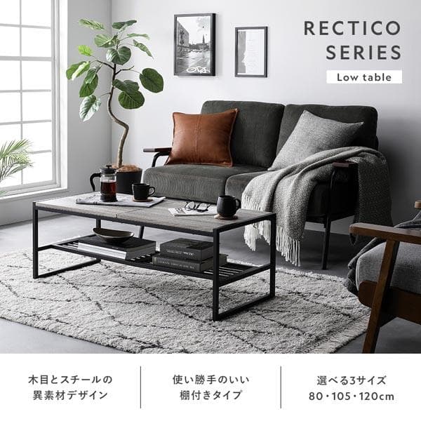 ローテーブル　テーブル　ラスティックナチュラル　105cm