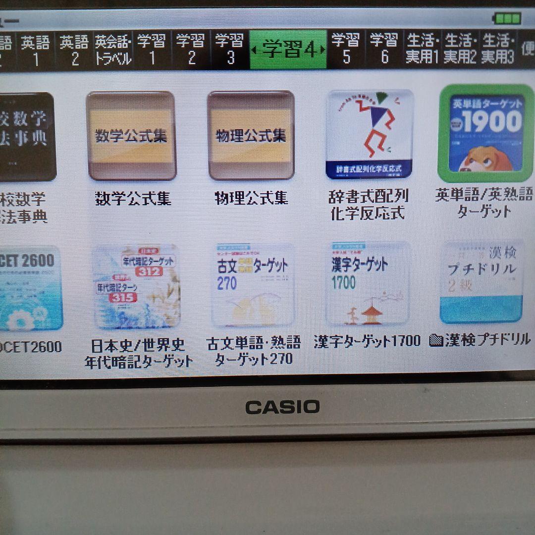 CASIO EX-word 電子辞書 ホワイト