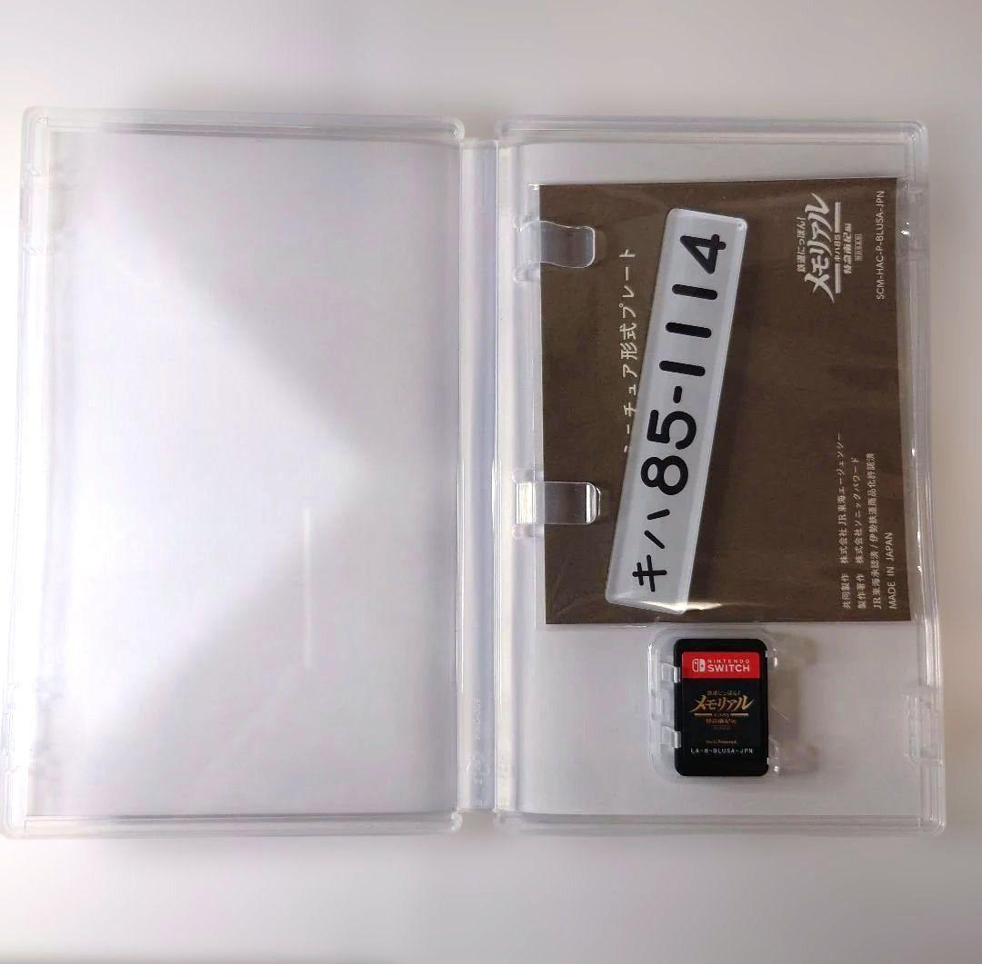 【中古】鉄道にっぽん! メモリアル キハ185 特急商紀編 特別収蔵版