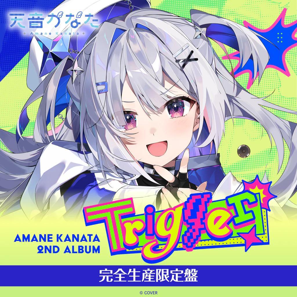 天音かなた 2ndアルバム Trigger! 完全生産限定盤（ホロカなし）